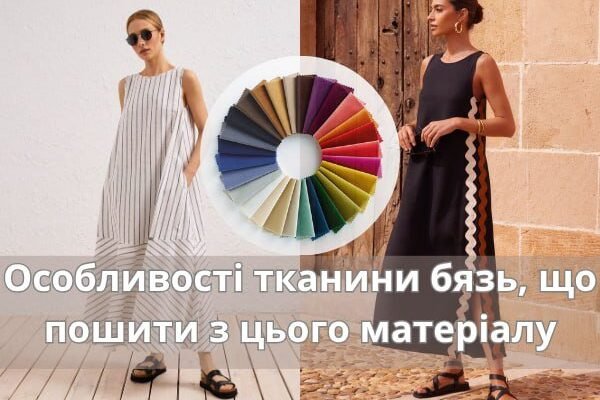 Скільки тканини потрібно на штани: розрахунок для ідеального крою