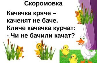 Скоромовки для дітей 7-8 років: веселі вправи для розвитку мови