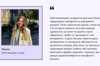 Світч: Перехід у IT та від чого слід відмовитися для успіху