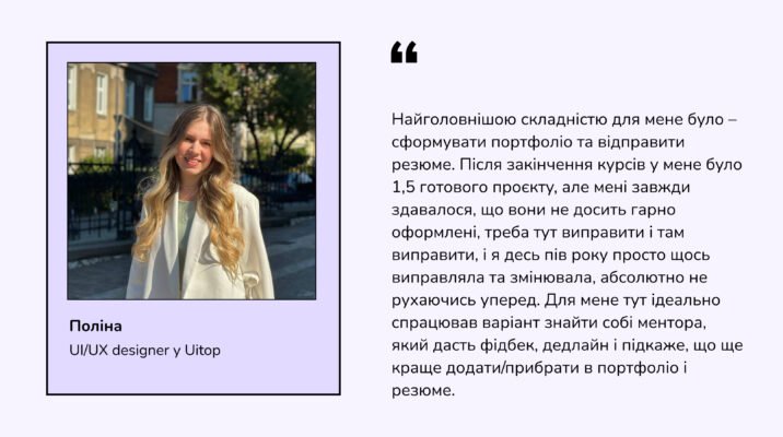 Світч: Перехід у IT та від чого слід відмовитися для успіху