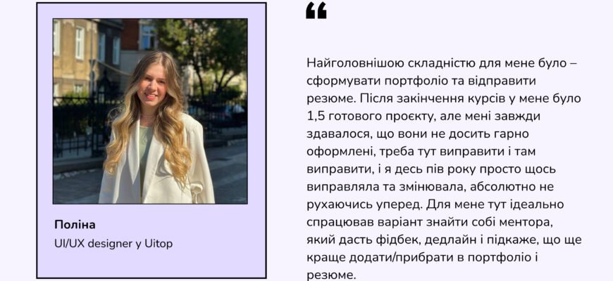 Світч: Перехід у IT та від чого слід відмовитися для успіху