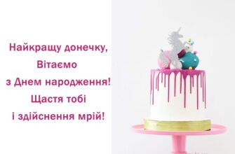 Святкуємо 6 років донечці: найкращі ідеї для незабутнього дня народження