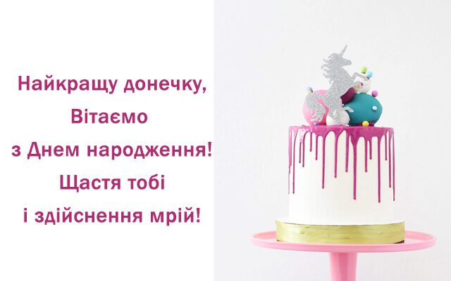 Святкуємо 6 років донечці: найкращі ідеї для незабутнього дня народження