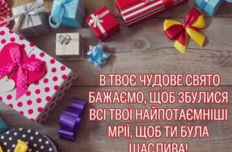Святкуємо 9-річчя: Ідеї для незабутнього дня народження дівчинки