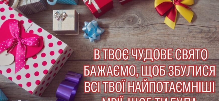 Святкуємо 9-річчя: Ідеї для незабутнього дня народження дівчинки