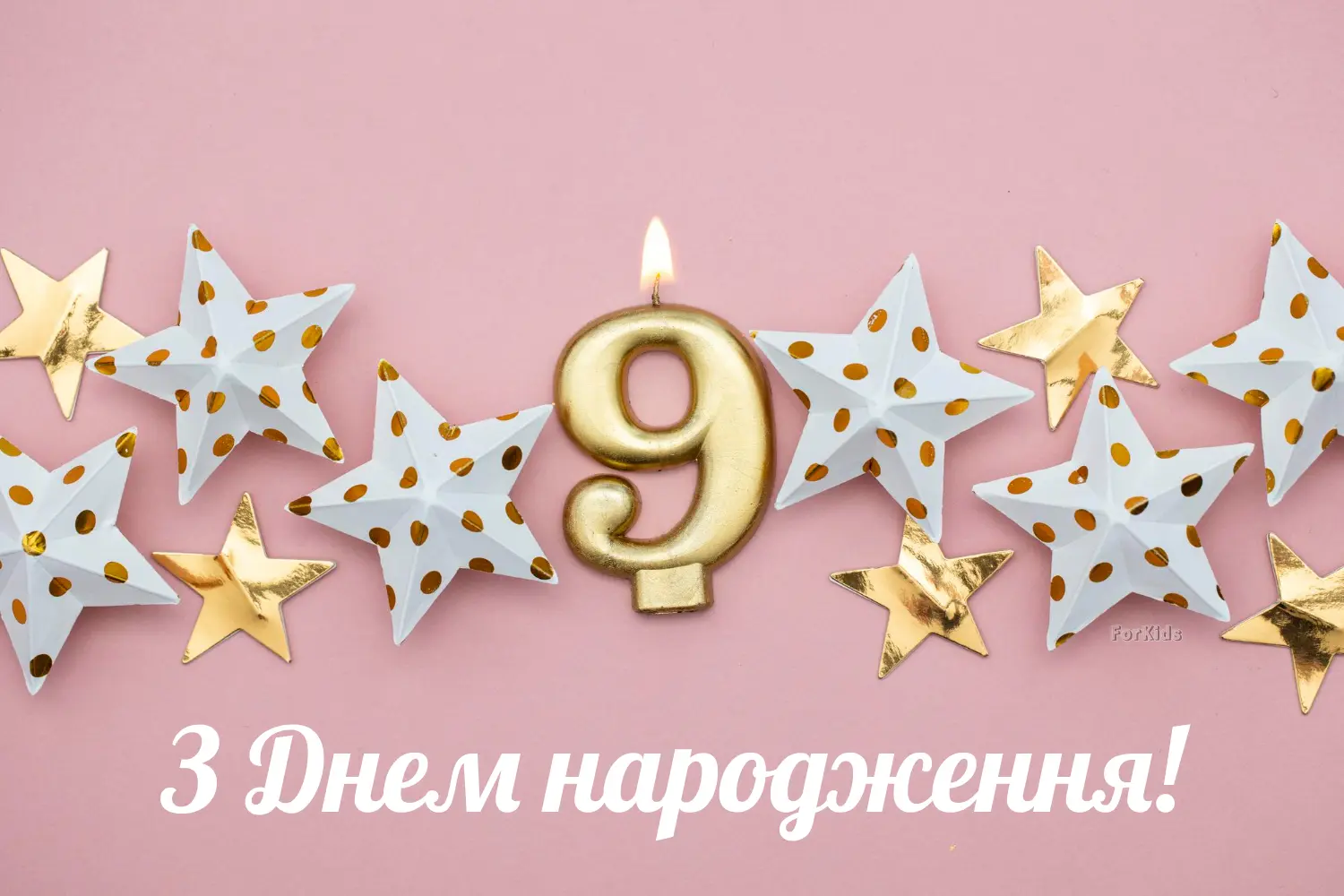 З днем народження дівчинці: Щирі Привітання та милі картинки