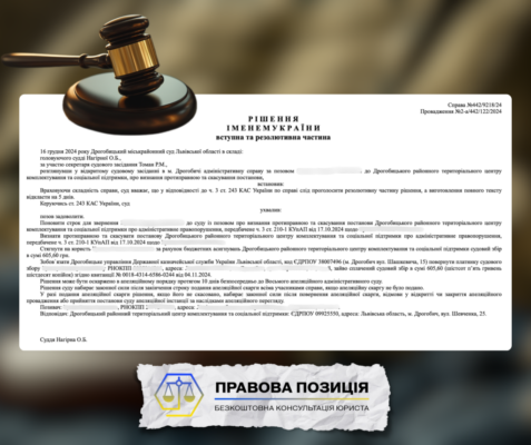 Термін давності адміністративного правопорушення: що потрібно знати?