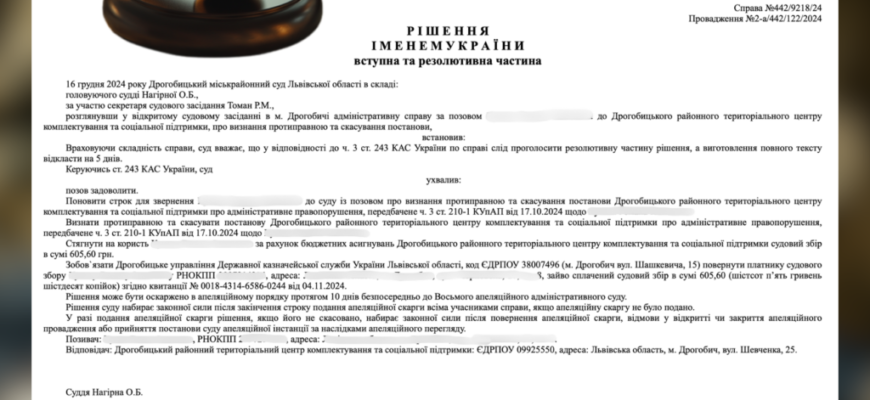 Термін давності адміністративного правопорушення: що потрібно знати?