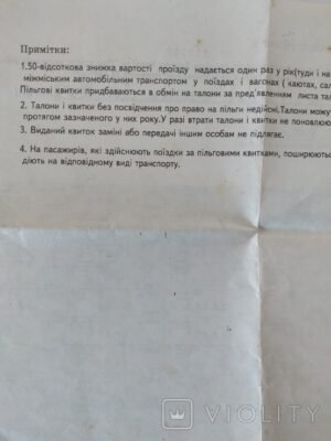 Термін Дії Авіас Талонів: Важливі Деталі для Пасажирів