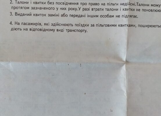 Термін Дії Авіас Талонів: Важливі Деталі для Пасажирів