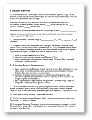 Термін дії авторського права в Україні: що потрібно знати авторам