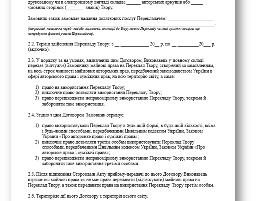 Термін дії авторського права в Україні: що потрібно знати авторам