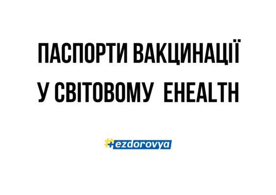 Термін дії дозволу на доступ до медичних даних пацієнта: скільки часу дійсний?