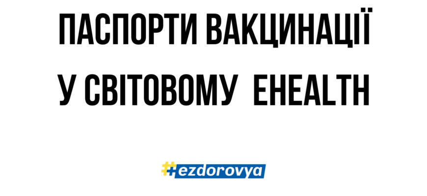 Термін дії дозволу на доступ до медичних даних пацієнта: скільки часу дійсний?
