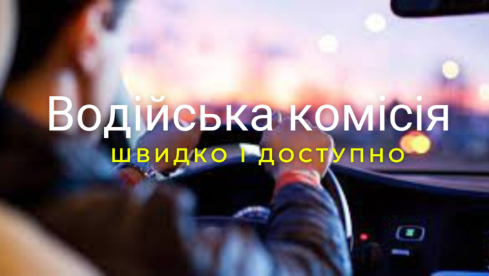 Термін дії медичної довідки для водіїв: важлива інформація
