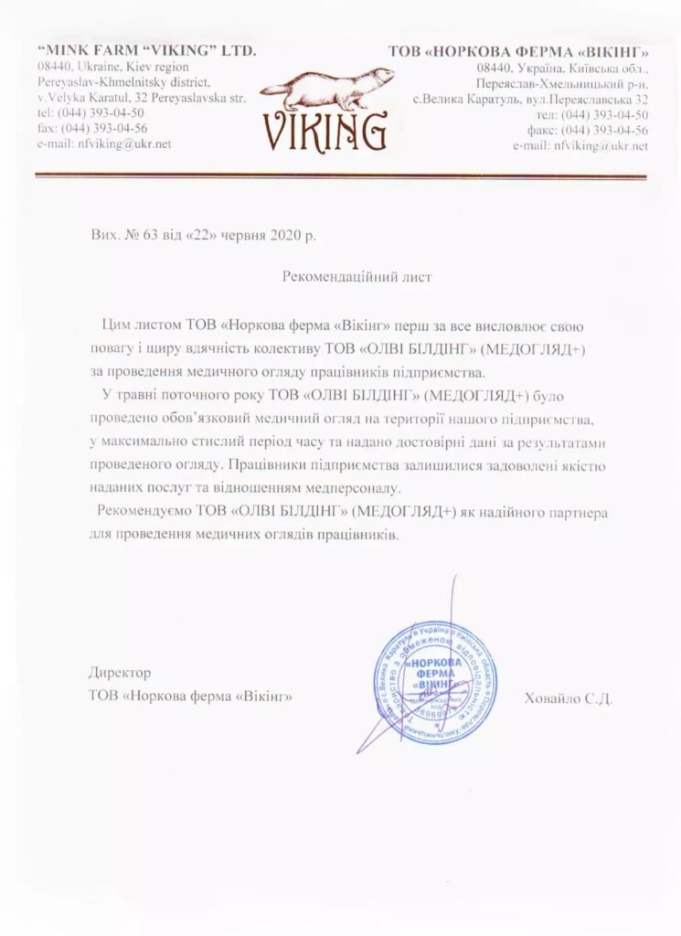 Медична довідка водія 083 – Медогляд+