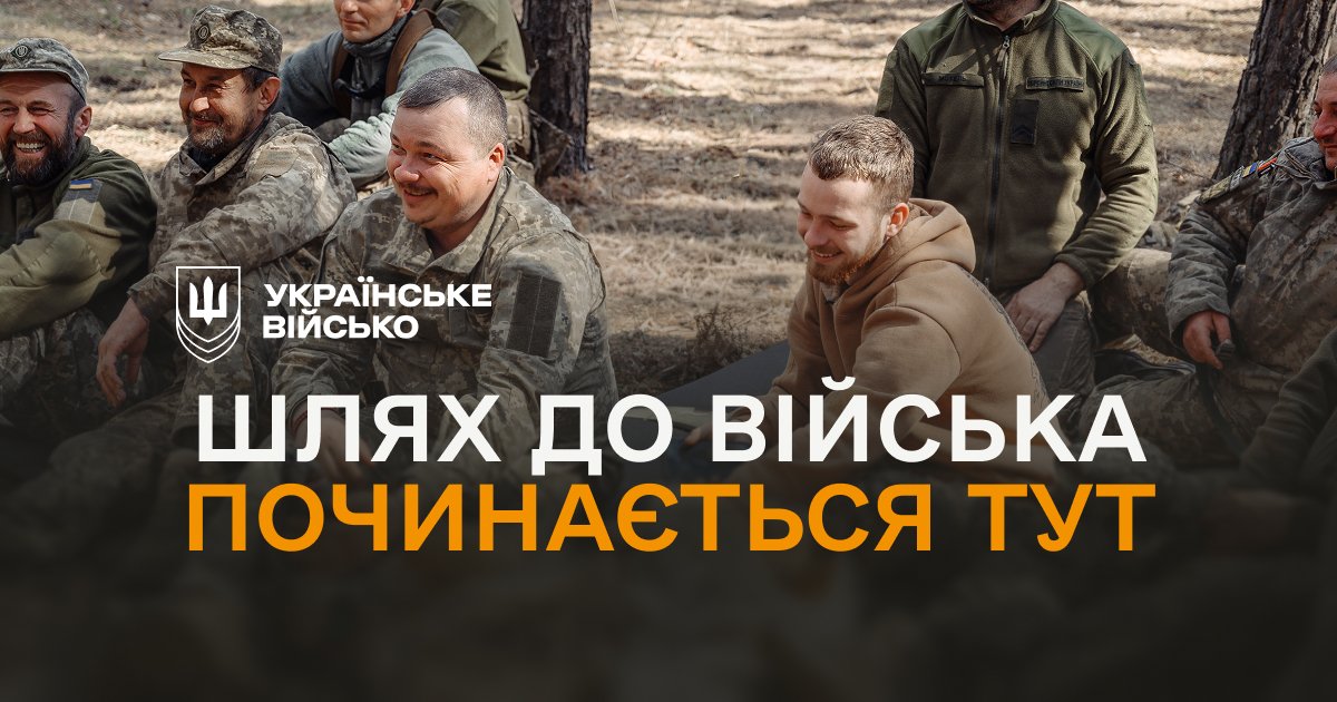 Як отримати рекомендаційний лист (відношення) з військової частини ...