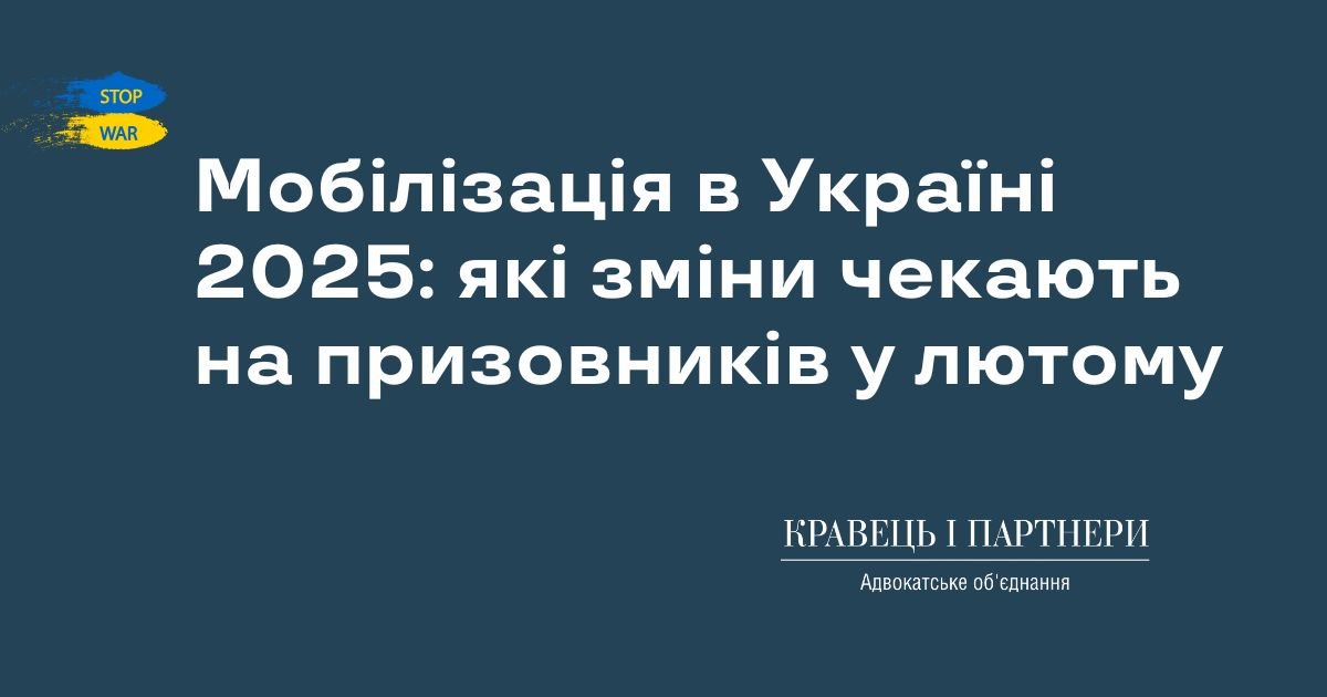 Терміни проходження ВЛК 2024-2025 - Алгоритм та ваші права