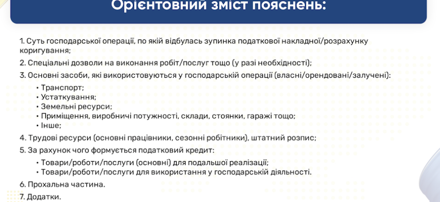 Термін подання скарги для розблокування податкової накладної в Україні
