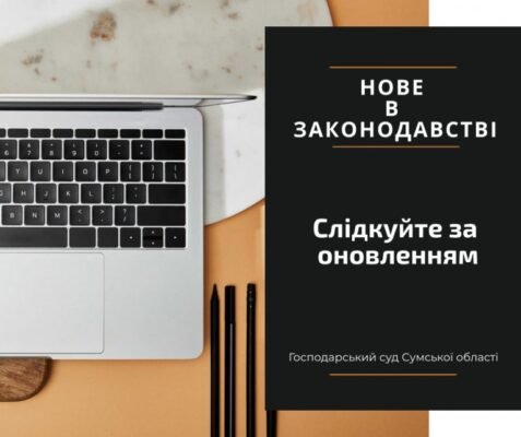 Термін позовної давності у 2026: важливі зміни та нові правила