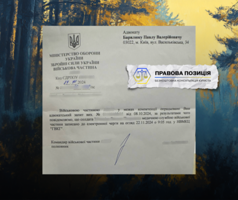 Термін проходження ВЛК для військовозобов’язаних у 2026 році: деталі й рекомендації
