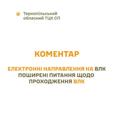 Термін проходження ВЛК: скільки часу займає процес оформлення?