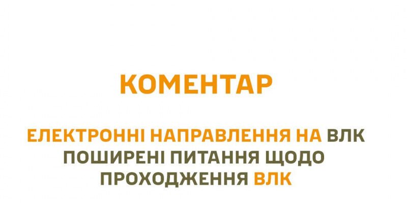 Термін проходження ВЛК: скільки часу займає процес оформлення?