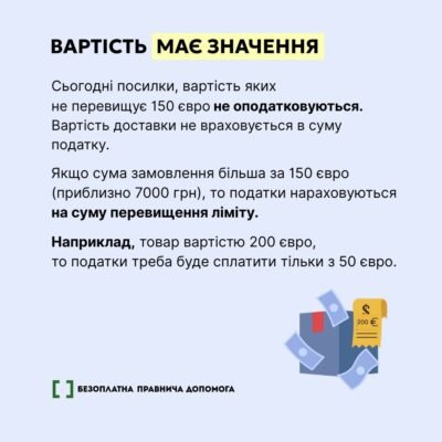 Термін реєстрації податкових накладних продовжено до 365 днів: деталі та поради