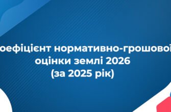 Термін Реєстрації Податкових Накладних за Грудень 2026: Що Потрібно Знати