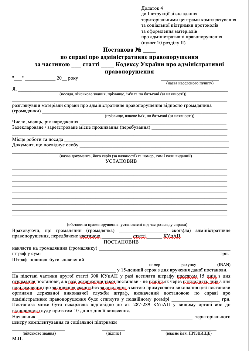 Автоматичне формування протоколів у системі Prozorro: нюанси, які ...