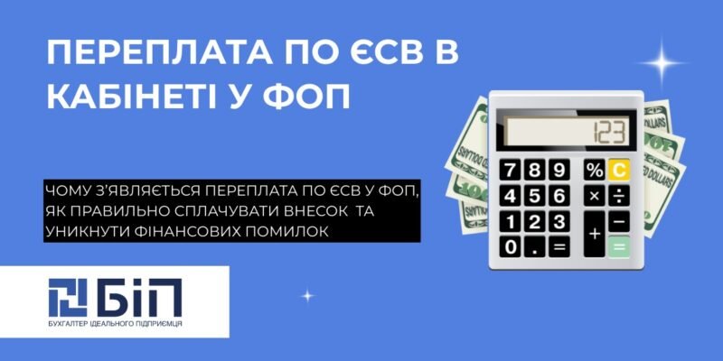 Термін сплати ПДФО із заробітної плати: важливі дати та поради
