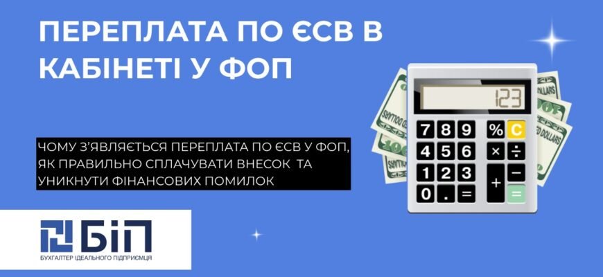 Термін сплати ПДФО із заробітної плати: важливі дати та поради