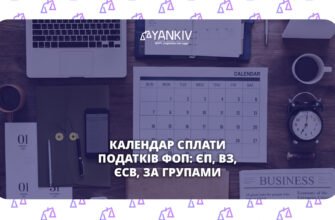 Термін сплати податку на прибуток у 2026 році: важливі деталі