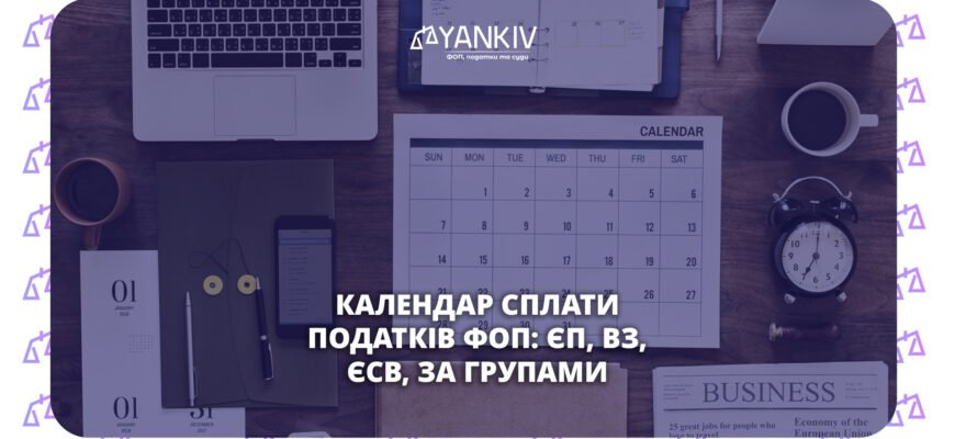 Термін сплати податку на прибуток у 2026 році: важливі деталі