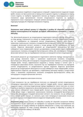 Термін сплати податку на прибуток: важливі дати для платників