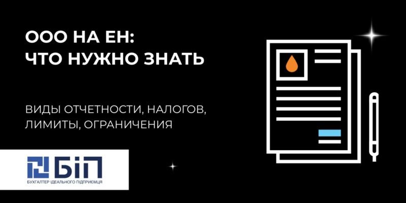 Термін сплати ЄСВ для ФОП 2 групи: все, що потрібно знати