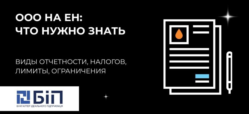 Термін сплати ЄСВ для ФОП 2 групи: все, що потрібно знати