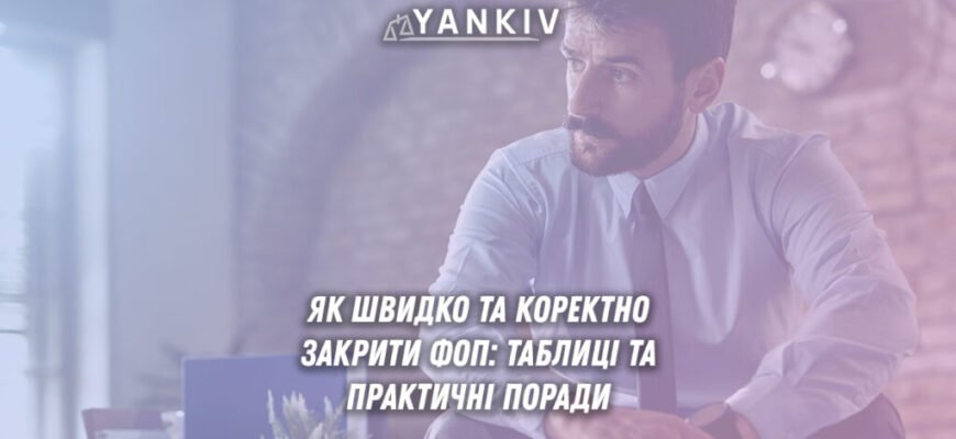 Термін сплати ЄСВ для ФОП 3 групи на 2026 рік: важливі дати й деталі