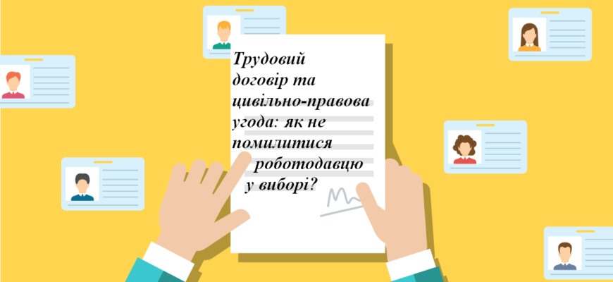 Термін Трудового Договору: Важливі Аспекти та Юридичні Деталі