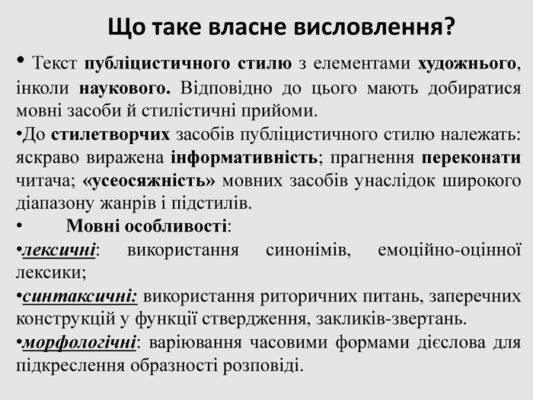 Термін відмінювання: що це таке та чому він важливий у мовленні