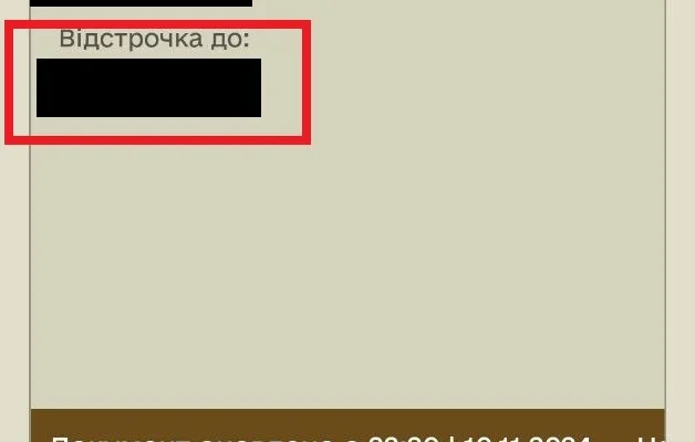 Термін відстрочки від мобілізації: хто має право та скільки триває?