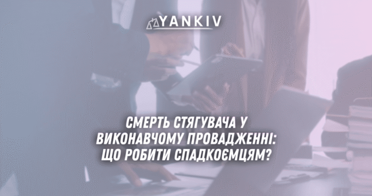 Термін закриття виконавчого провадження після повної сплати боргу