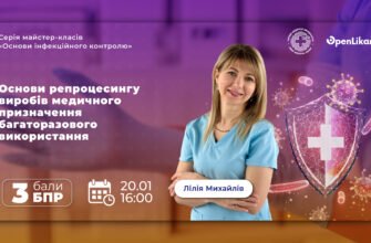 Термін Зберігання Медичної Документації: Всі Деталі та Вимоги