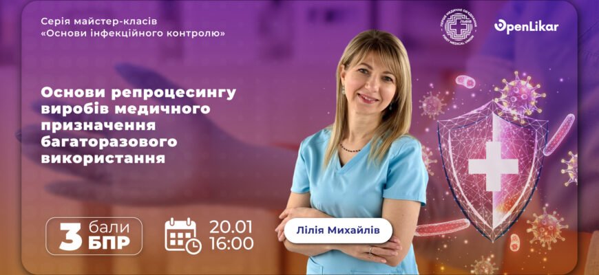 Термін Зберігання Медичної Документації: Всі Деталі та Вимоги
