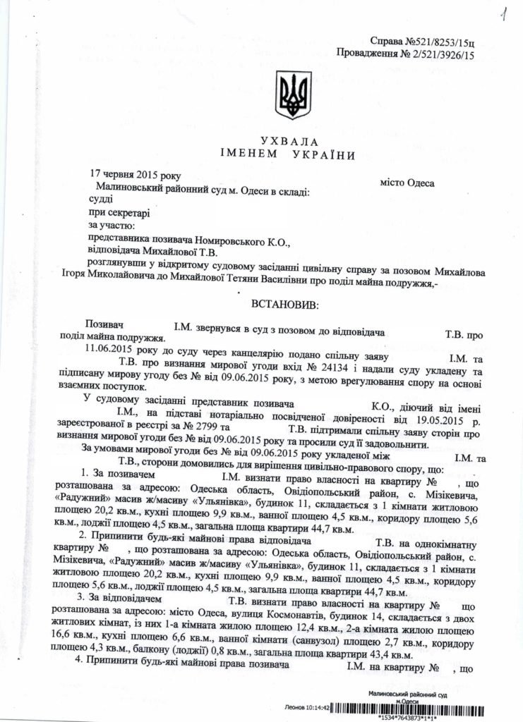 Заборгованість зі сплати аліментів в Одесі, замовити послугу ...