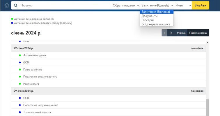 Терміни подачі звітності для ФОП 3 група у 2026: важливі дати і поради