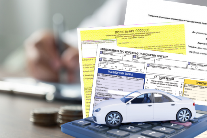 МТСБУ | Відшкодування в страховій компанії