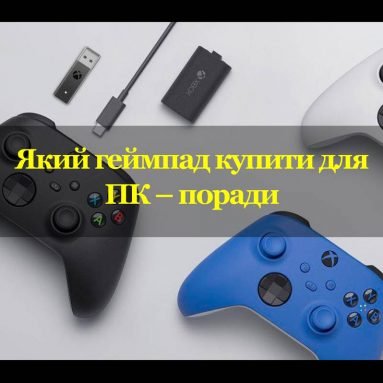 Кращі гаджети для чоловіків