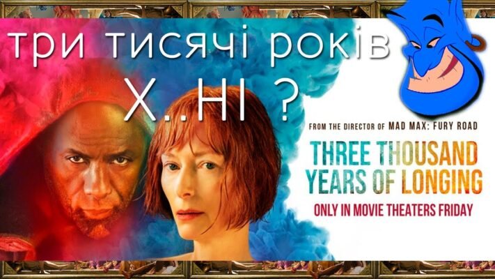 Три тисячі років туги: вічні пошуки щастя та сенсу життя