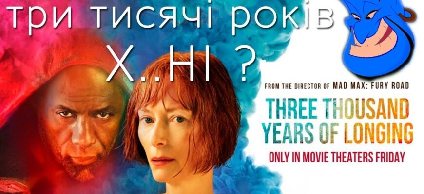 Три тисячі років туги: вічні пошуки щастя та сенсу життя